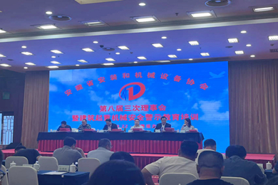 熱烈慶祝安徽省安裝和機械設備協會第八屆三次理事會順利召開暨我司員工榮獲“優(yōu)秀項目經理”“優(yōu)秀經營管理者”兩項榮譽