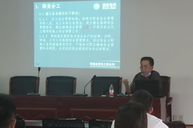 公司召開2020年度安全教育培訓