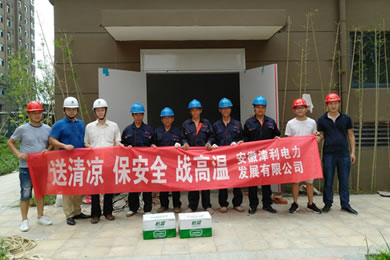 公司開展“送清涼”慰問活動