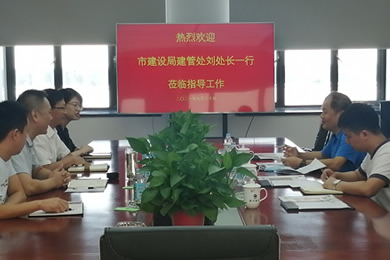 合肥市城鄉建設局蒞臨公司走訪調研